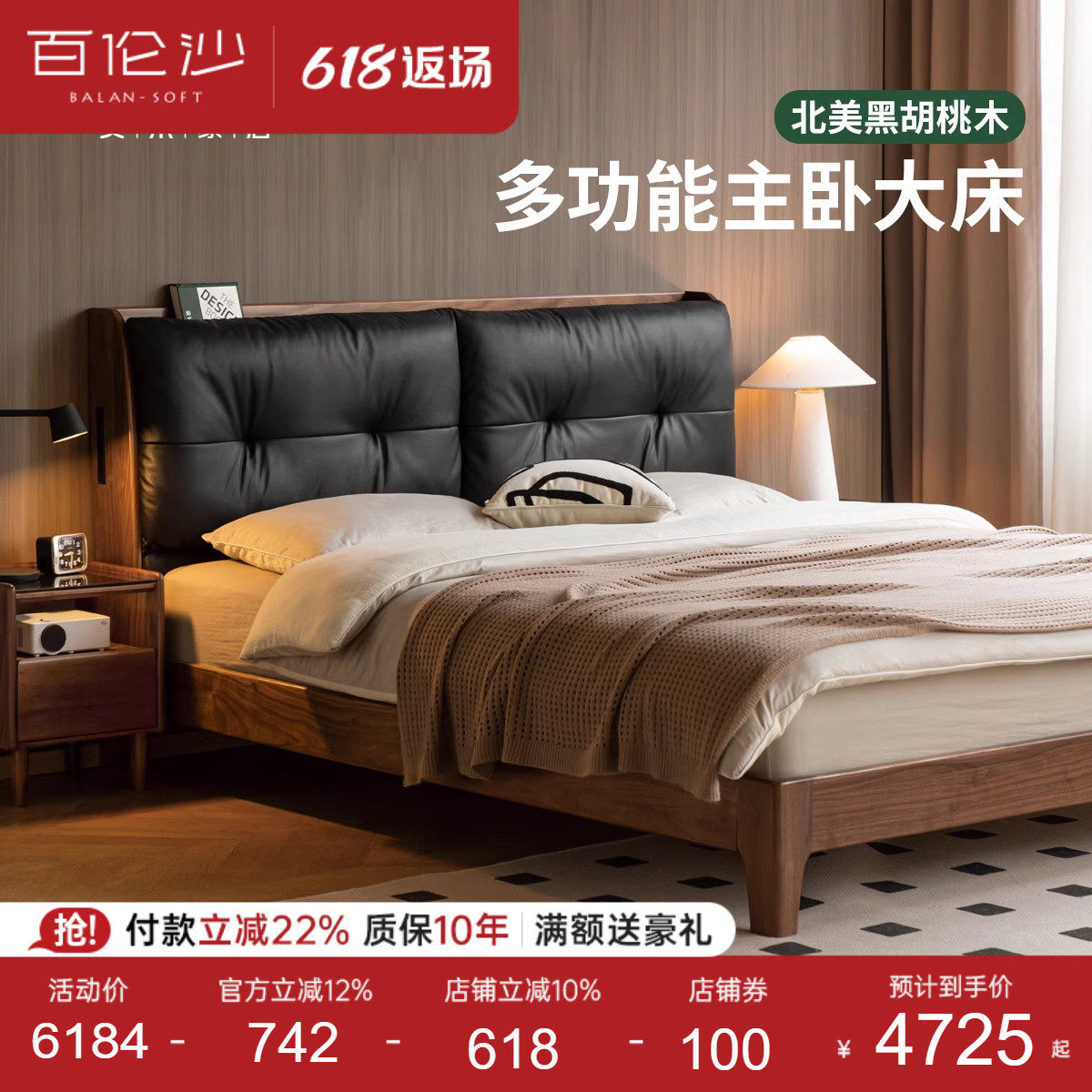 源氏木语百伦沙实木床真皮软靠