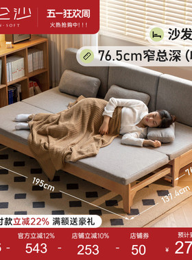 源氏木语百伦沙实木沙发多功能沙发床现代简约小户型客厅两用沙发