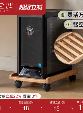 源氏木语百伦沙实木主机托架散热