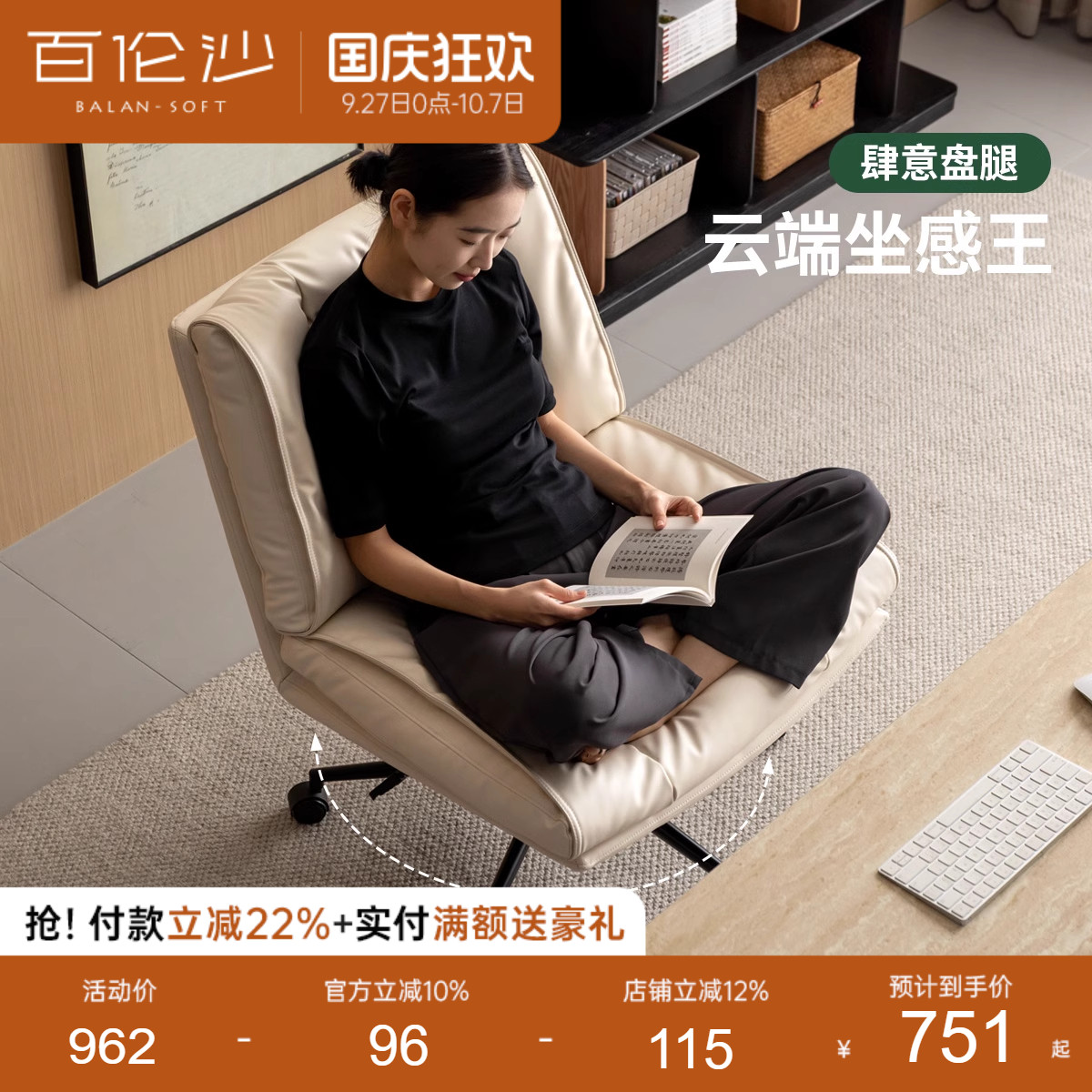 源氏木语百伦沙休闲升降旋转椅