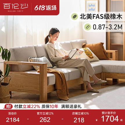 源氏木语百伦沙实木沙发小户型橡木沙发现代简约客厅三人位沙发