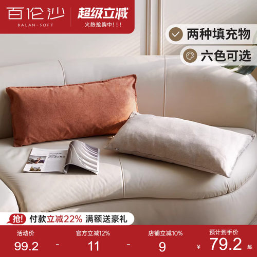 源氏木语百伦沙布艺腰枕科技布