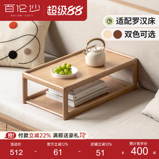 源氏木语百伦沙实木小桌子小茶几阳台炕几矮桌榻榻米炕桌飘窗桌