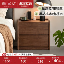 源氏木语百伦沙实木床头柜黑胡桃木床边柜现代简约抽屉式收纳柜