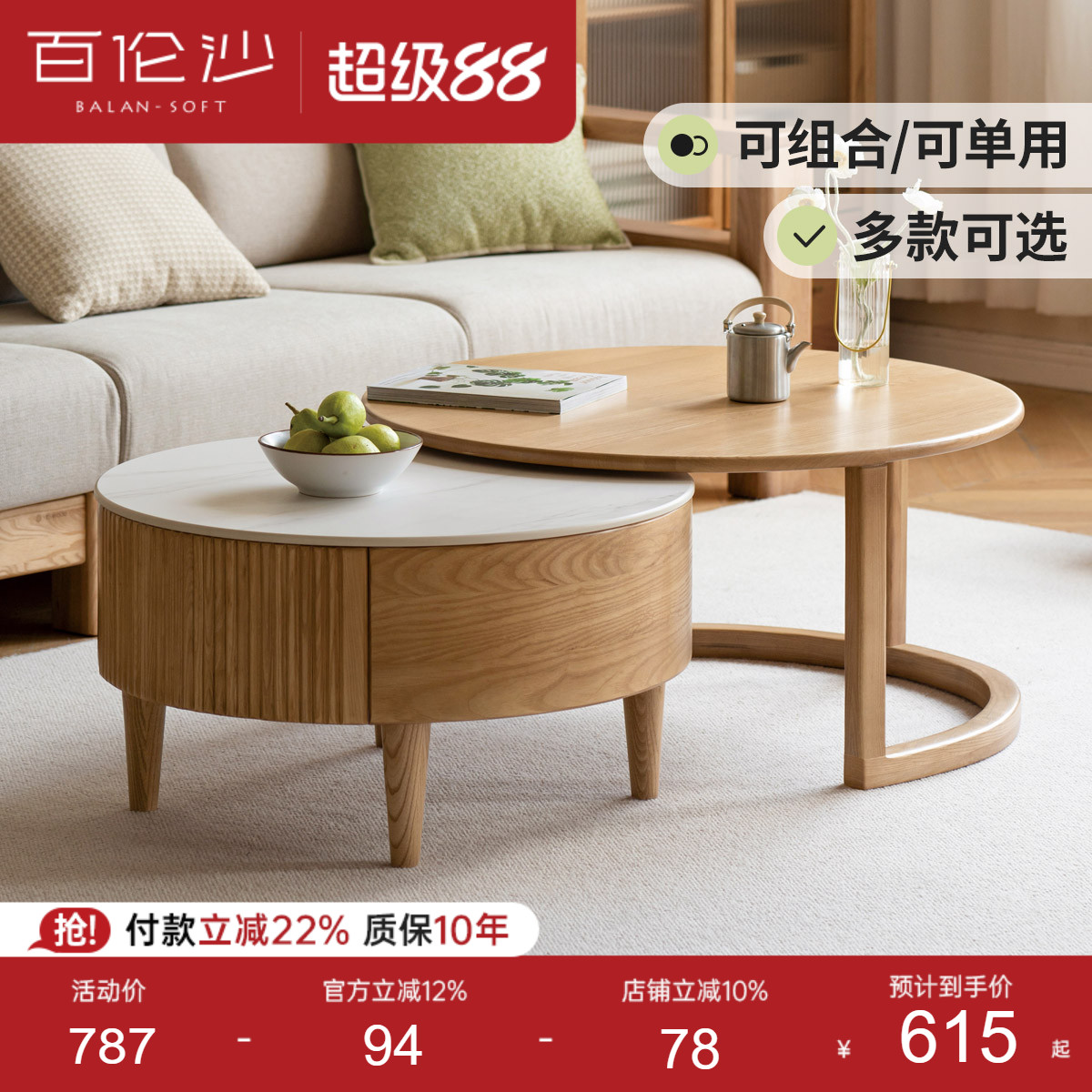 源氏木语百伦沙实木茶几白蜡木图片