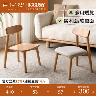 源氏木语百伦沙实木小椅子靠背矮凳橡木板凳小凳子儿童椅宝宝椅