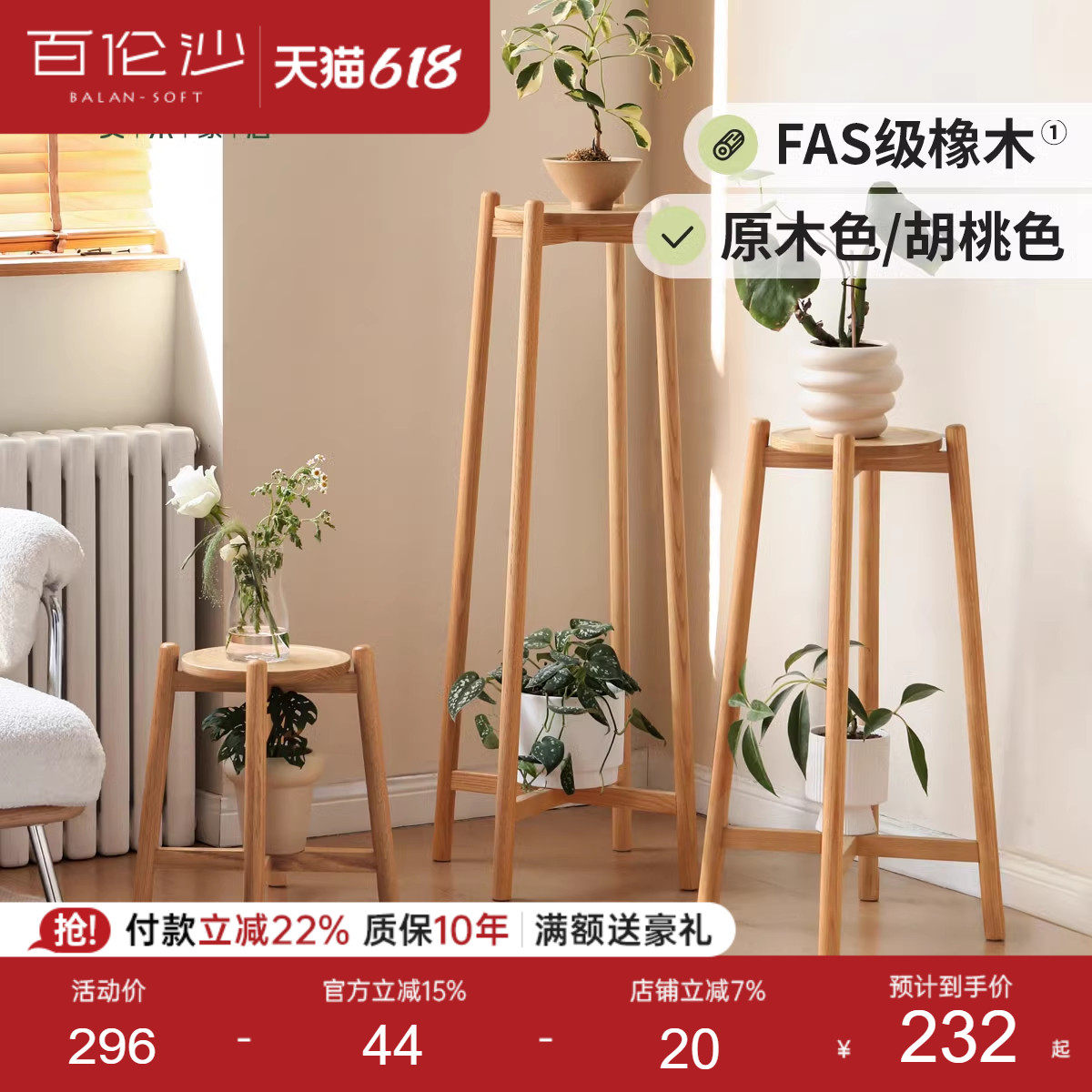 源氏木语百伦沙实木花架置物架阳台花盆架客厅花架子绿萝爬藤架