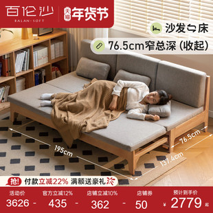 源氏木语百伦沙实木沙发多功能沙发床现代简约小户型客厅两用沙发