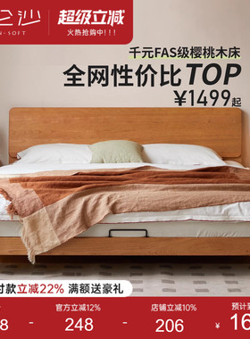 百伦沙实木床中古风卧室双人床复古简约小户型齐边床家用樱桃木床