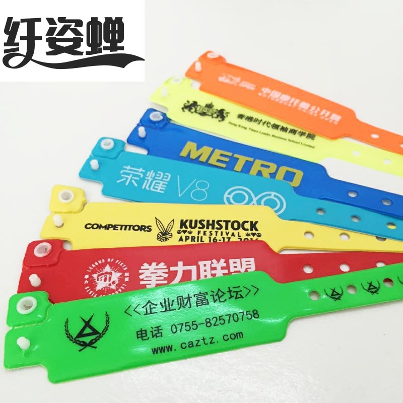定制塑料PVC一次性分组识别防水娱乐培训游乐场门票签到手环腕带