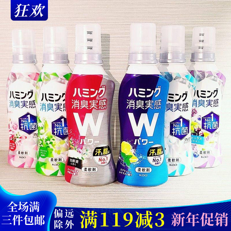 日本原装进口花王柔顺剂fine衣物柔软剂24小时消臭除味亲肤洋甘菊