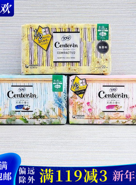 日本原装苏菲尤妮佳CENTER-IN超薄棉柔日用护翼卫生巾21.5cm*22片