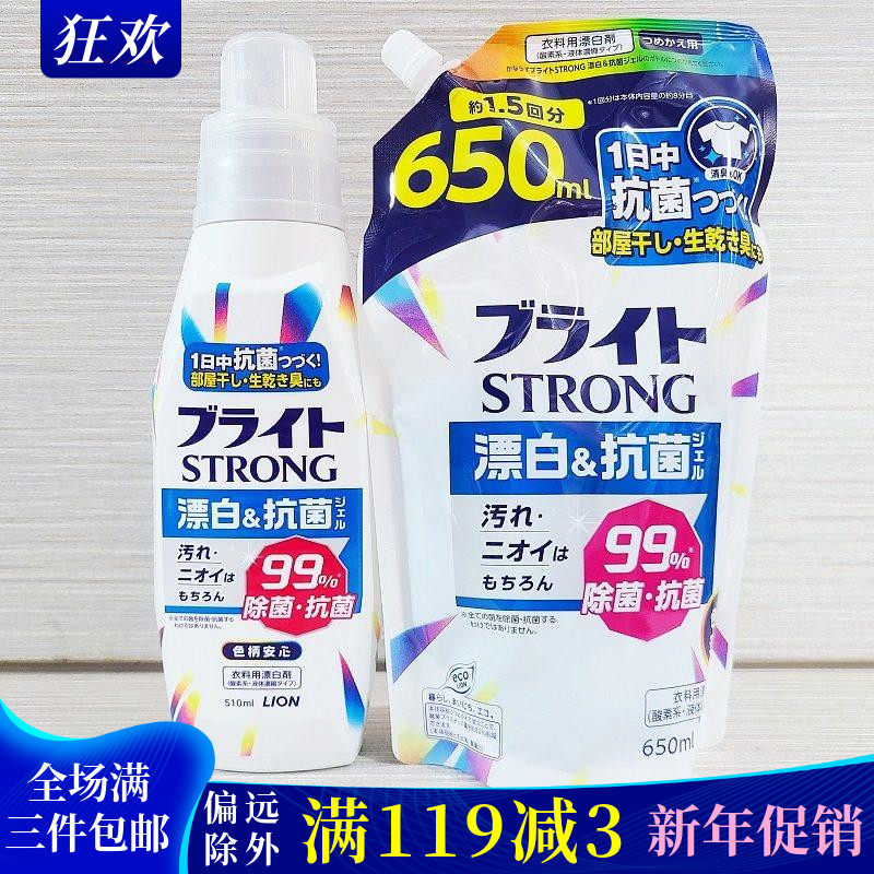日本原装狮王酵素强力去黄洗衣液彩漂剂衣领净分解顽固污渍不褪色,洗护清洁剂/卫生巾/纸/香薰,彩漂,淘宝优惠券,粉丝福利购,淘宝优惠卷