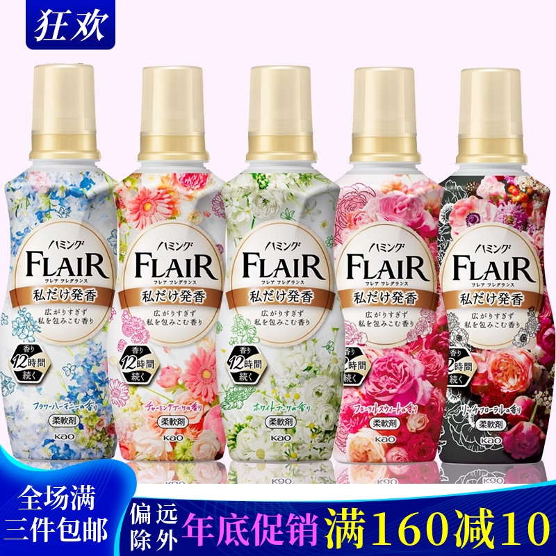 日本进口花王FLAIR衣物护理柔顺剂防静电抗皱持久留香520ml花果香
