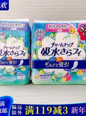 日本尤妮佳产妇用卫生巾护垫消臭漏尿产后卧床10cc19cm超吸收尿垫