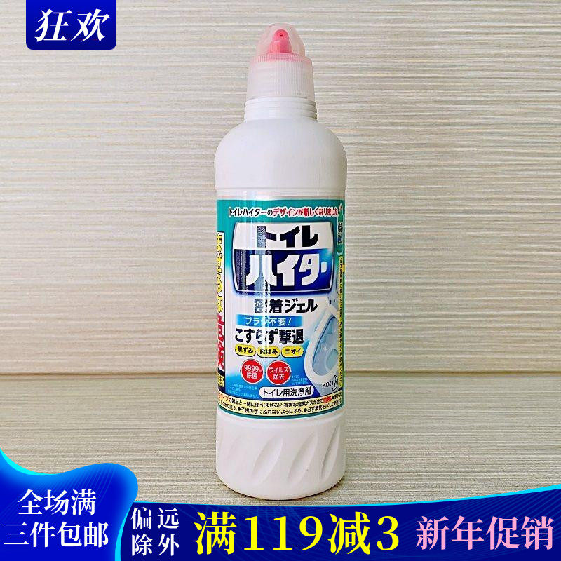 日本原装花王马桶洁厕液洗厕所清洁剂卫生间去污洁厕灵除菌500ml