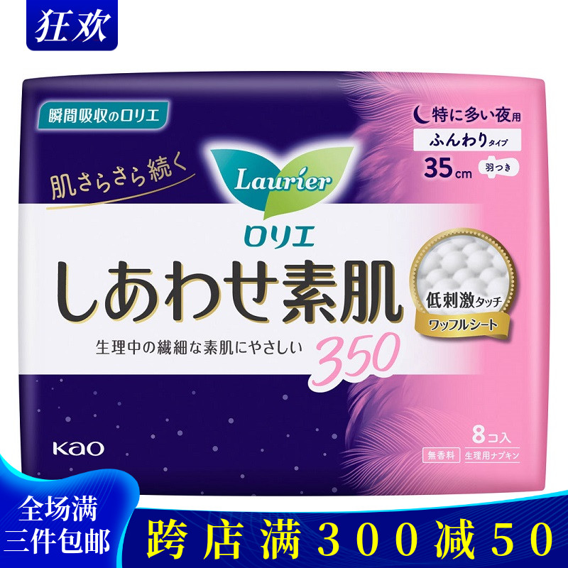 日本原装花王乐而雅姨妈巾棉柔消臭透气夜用卫生巾F系列35cm8枚 洗护清洁剂/卫生巾/纸/香薰 卫生巾 原图主图