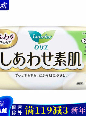 日本原装花王乐而雅姨妈F系列棉柔透气日用护翼卫生巾22.5cm20片