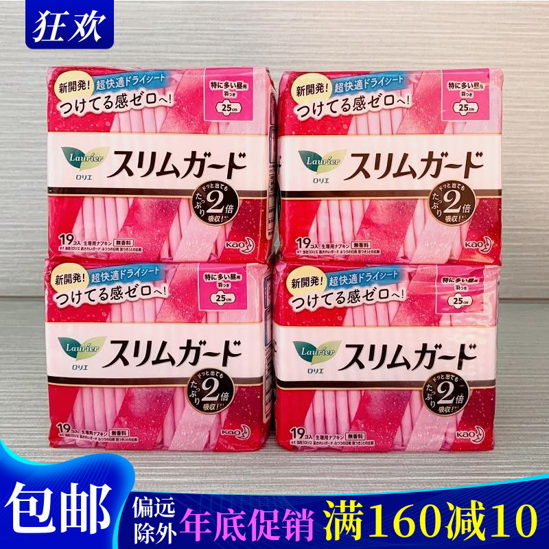 花王卫生巾棉柔超薄透气日本防漏