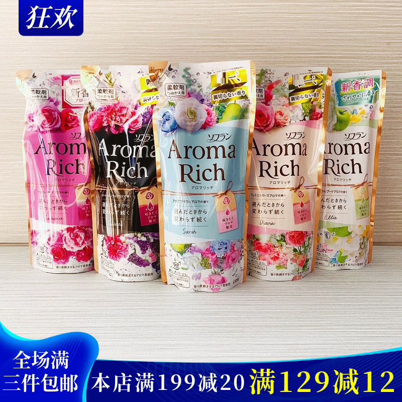 日本狮王Aroma衣物防静电抗皱除菌花香替换袋装400ML消臭柔顺剂