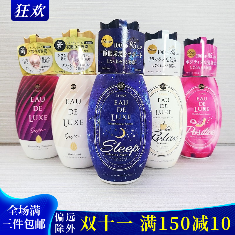 宝洁衣物柔顺剂防皱留香静电日本