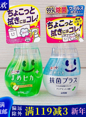 日本进口狮王马桶圈清洁剂坐便圈免洗除臭除菌消臭消毒喷雾洁厕剂