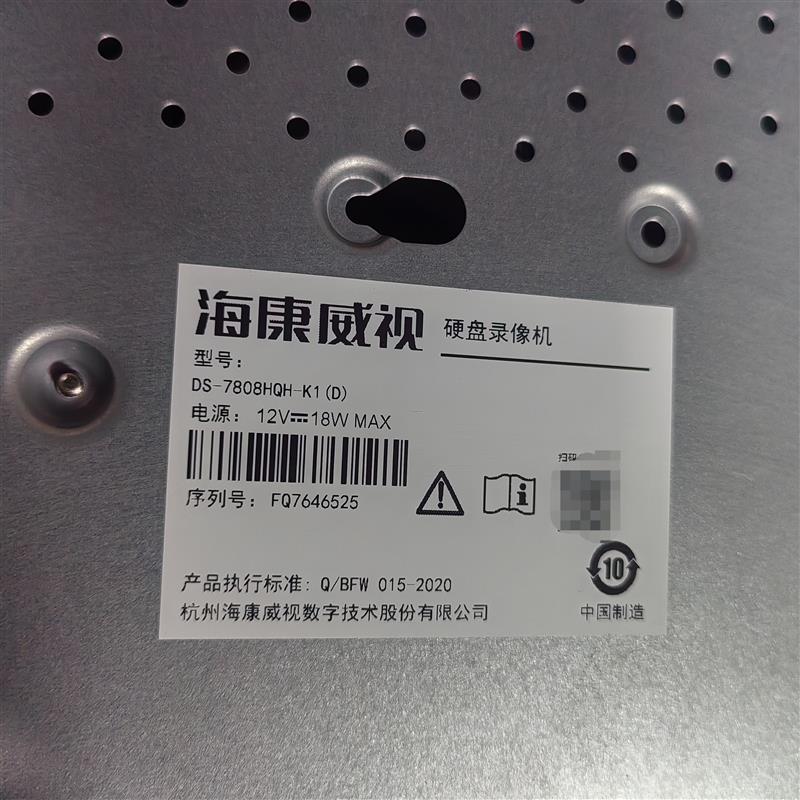 二手海康威视DS-7808HQH-K1(D) 录像机 8路同轴网络高清混合监控