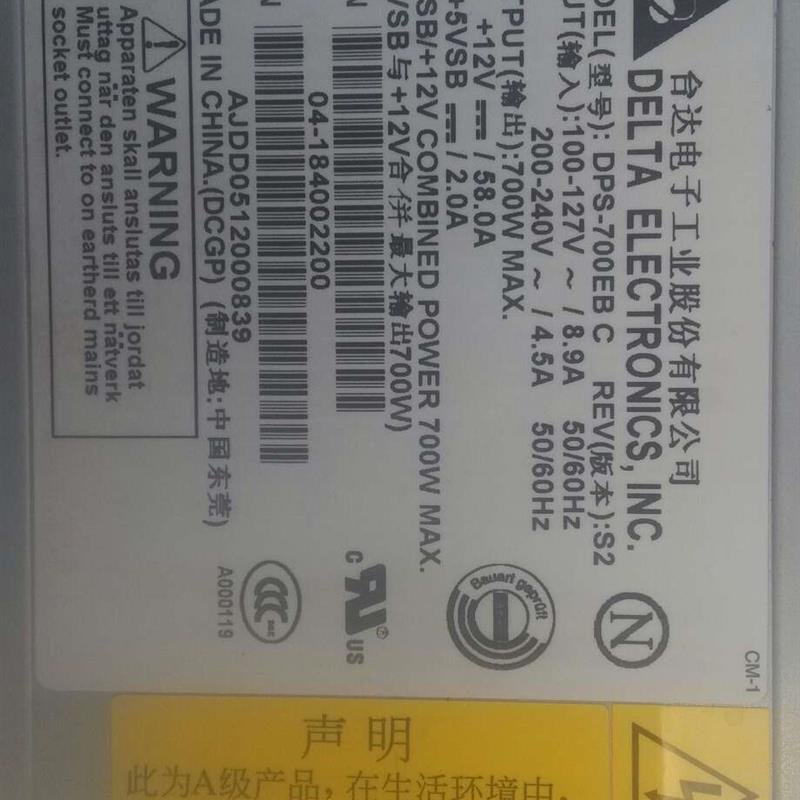 H3C IX1000 NAS网络存储电源 DPS-700EB C REVS2 04-184002200