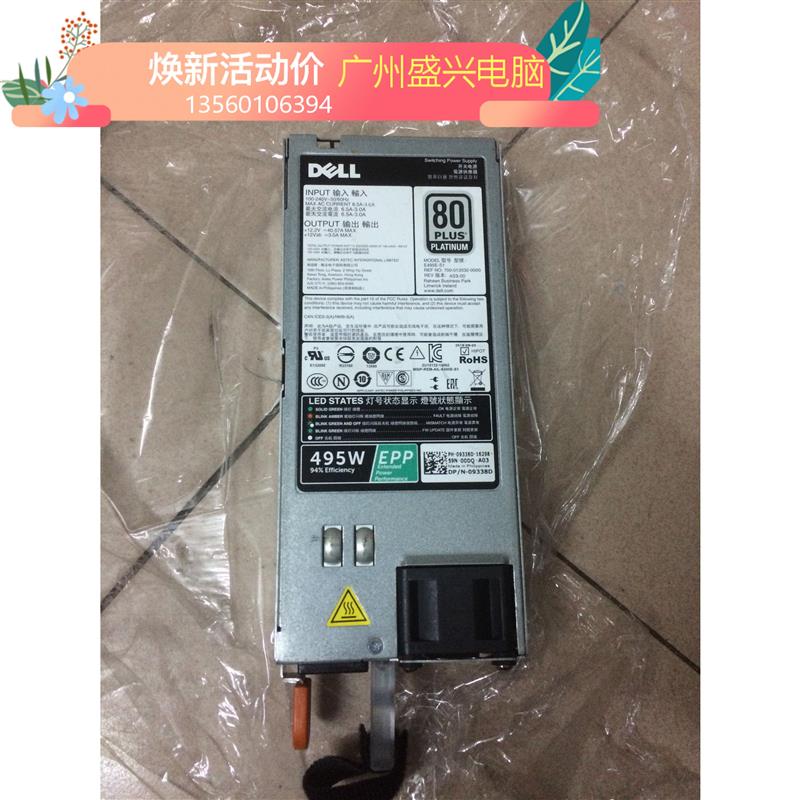 戴尔/DELL R830R730R630R530T630T430T330服务器 495W电源