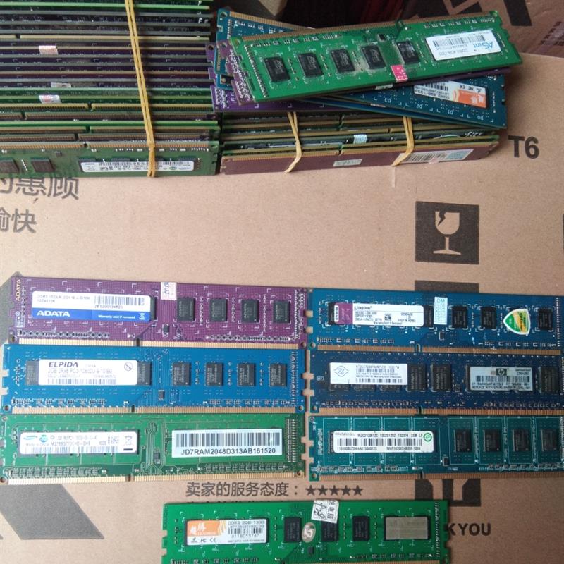 出售二手台式机DDR3 1066 1333 2G内存条 品牌随机发 DDR3台式机