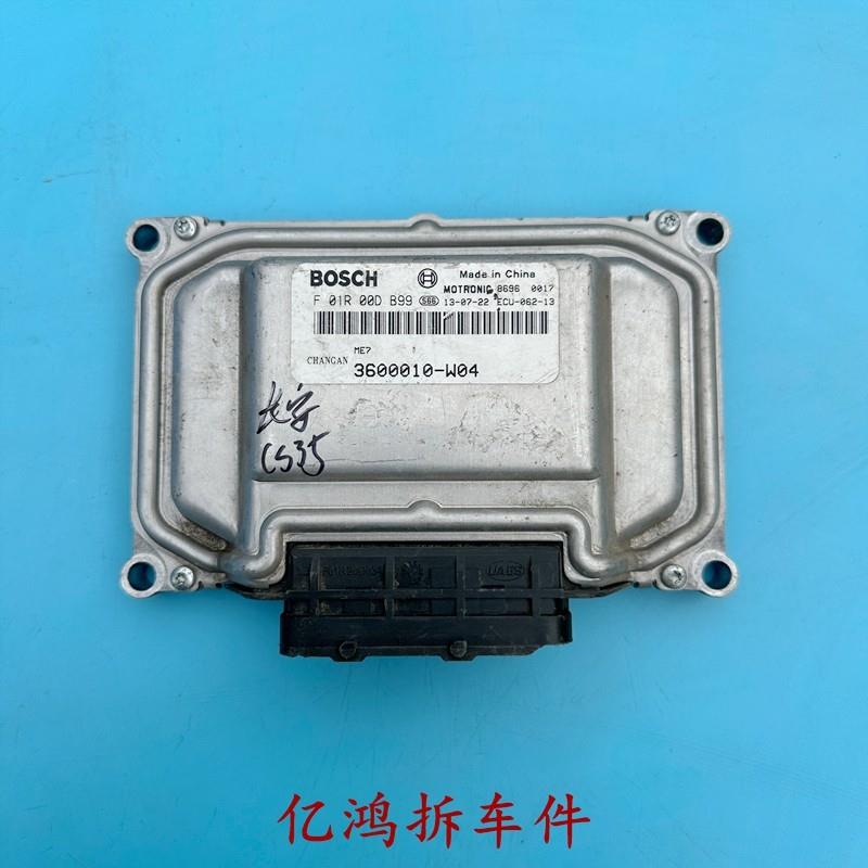 长安CS35发动机电脑板F01R00DV19DZ22DY92DB99DBW7DCF7DEF6DBW6
