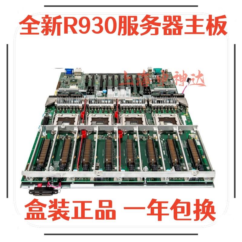 全新戴尔DELL R930服务器主板TGH4T 1FH6X T55KM XVH2F Y0V4F