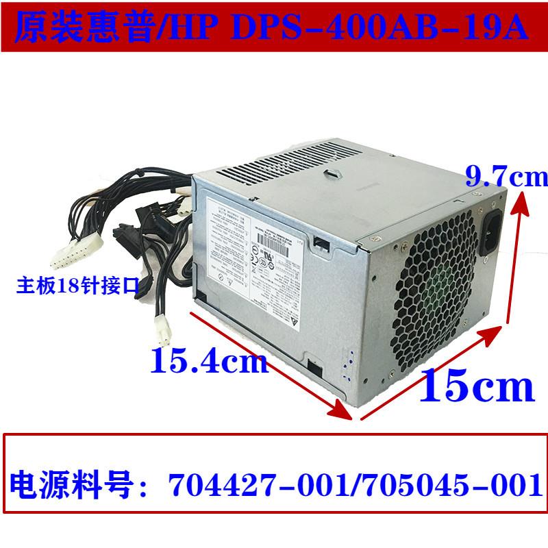 Z230 Z220CMT图形工作站电源DPS-400AB 704427-001 705045-001