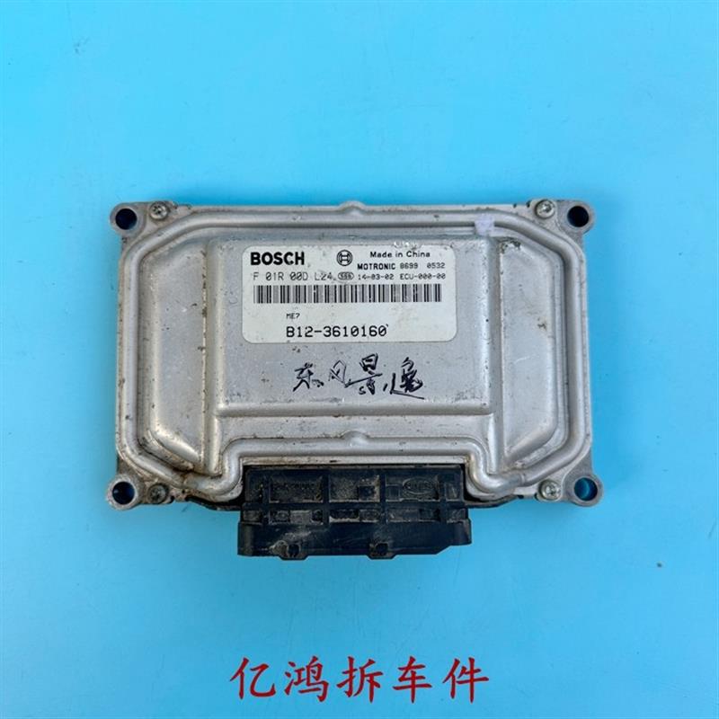 东风景逸帅客电脑板F01RB0DE28DD08DS25/F01R00DF22DL25DT23DL24