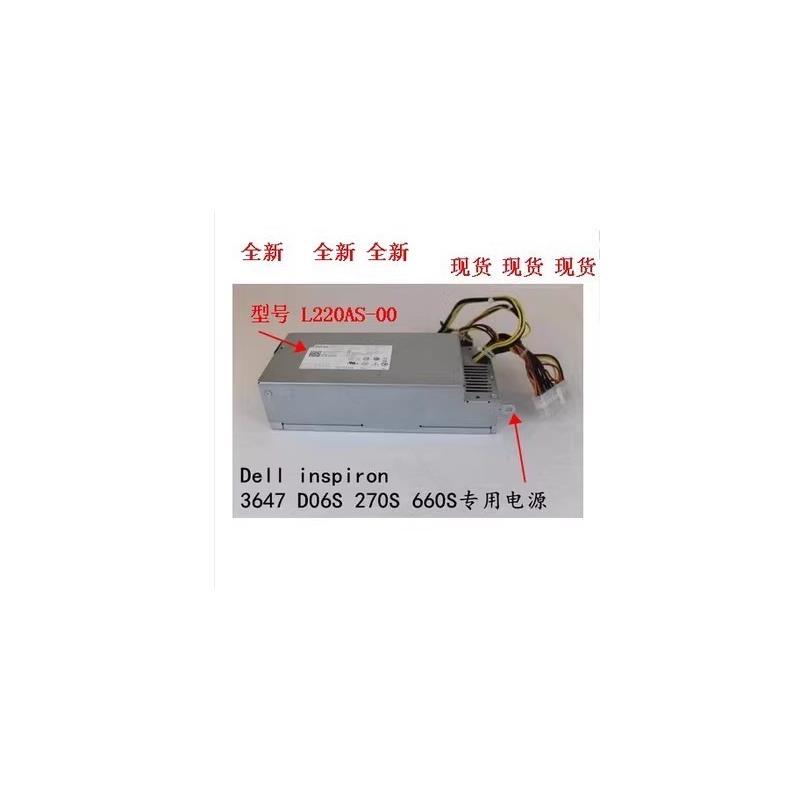 D06S 660S 270S 650WP小机箱电源 L220AS-00 TTXYJ H220AS-01
