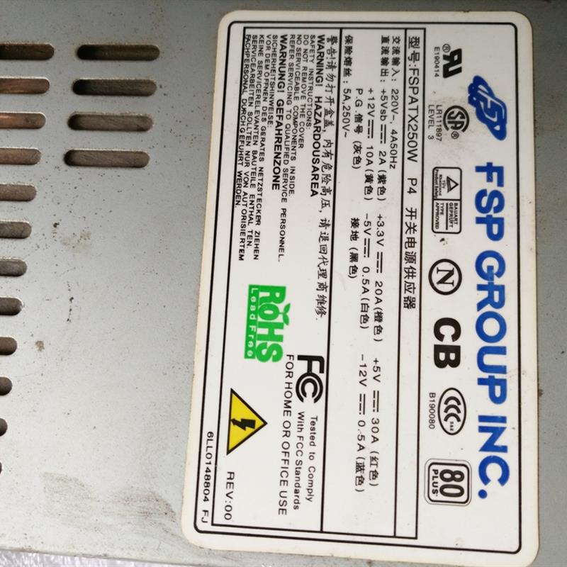 原装拆机全汉 小1U电源 POS机 一体机 方正E200电源 FSPATX250W