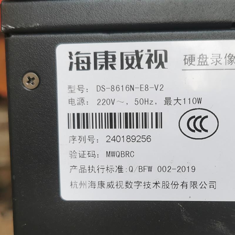 二手海康威视8 16路8盘位高清H265监控硬盘录像机DS-8616N-E8-V2