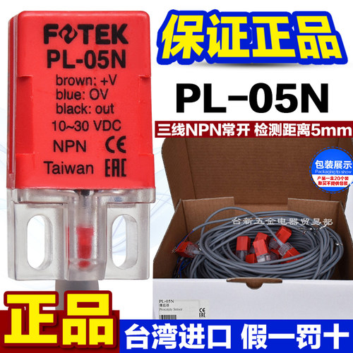 FOTEK台湾阳明原装正品接近开关