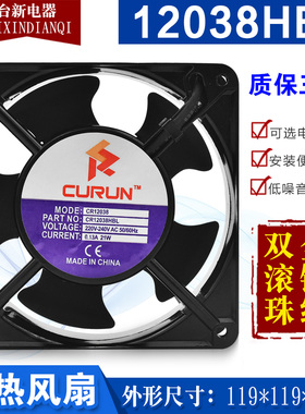 宏钏铜线轴承散热风扇CR12038HBL 双滚珠DP200A含油散热风机12X12