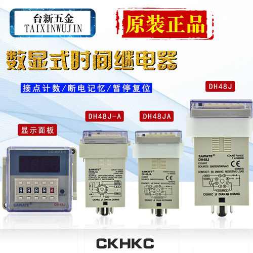 原装正品西克西计数器DH48J