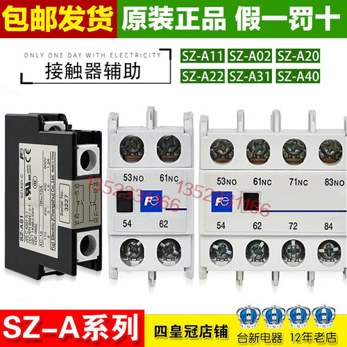 接触器辅助触点富S士背包SZ-A22