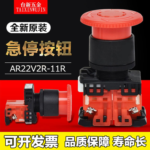 急停按钮富士AR22V2R-02R开关