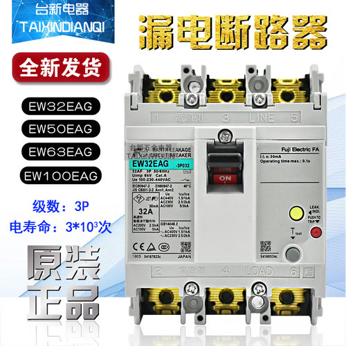 日本富S士漏电断路器EW32EAG开关
