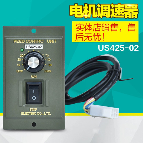 马达调速器宏钏US425-02开关25W