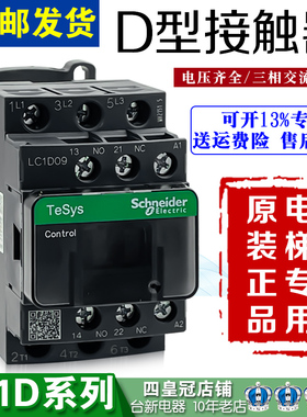 LC1D32施耐德D型接触器LC1D09M7C 12 D18 25 38 LC1D40M7C 50 65A