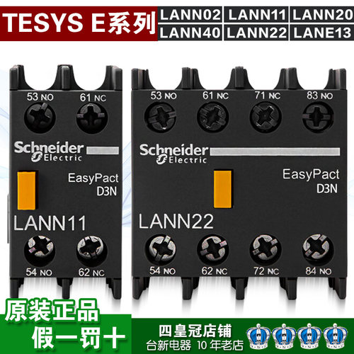 施耐德辅助触头LAEN11N背包