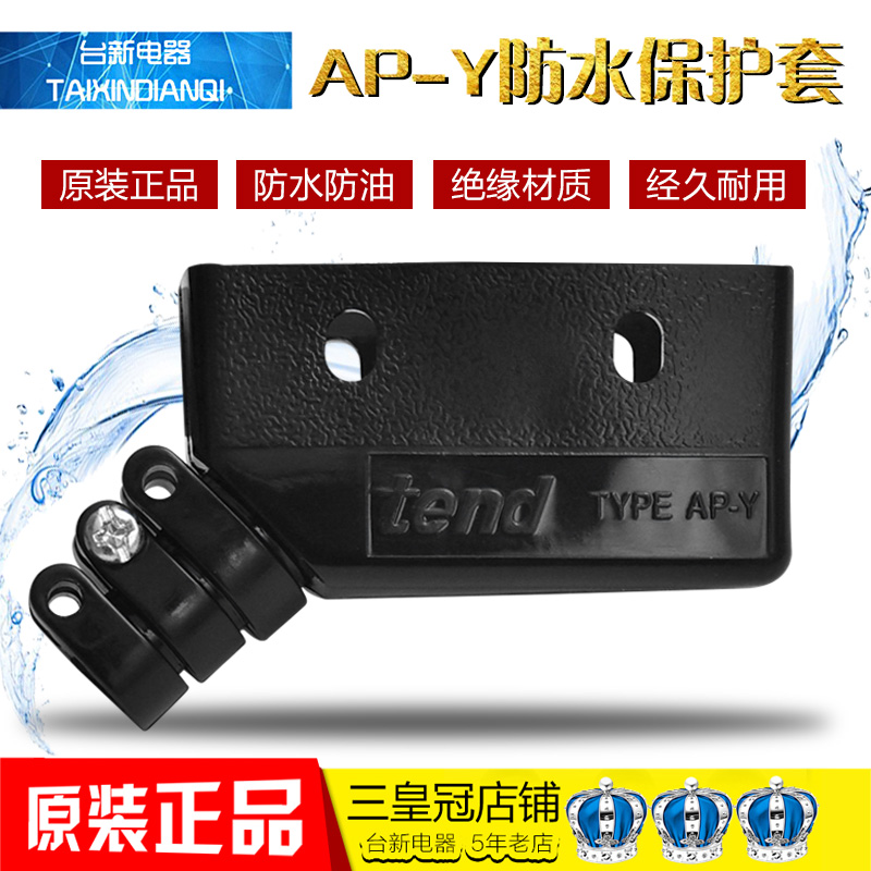 天得防水皮套AP-Y防水保护套