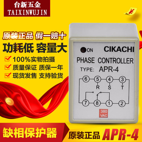 原装正品嘉阳相序保护APR-4