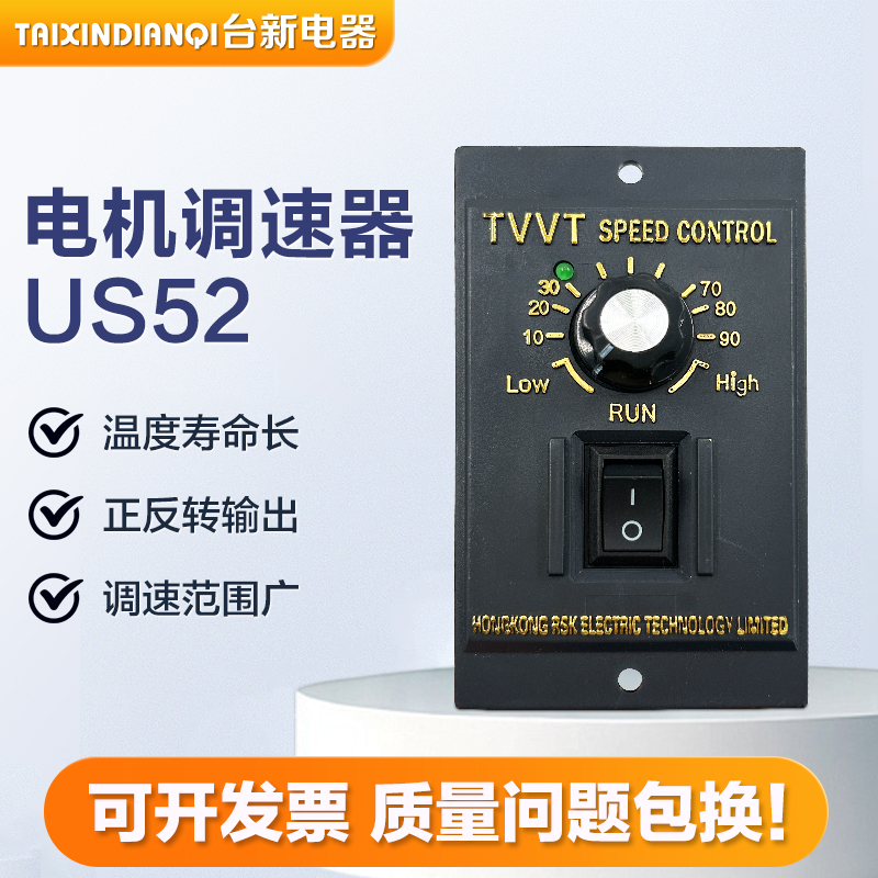 直流电机调速器DC5190V110V