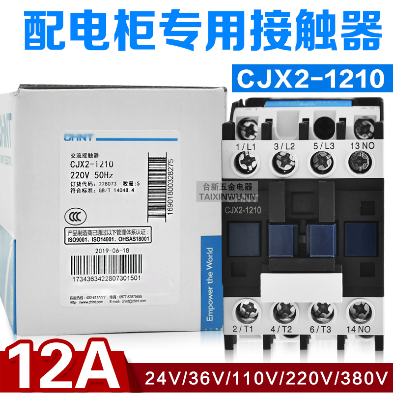 宏钏交流接触器CJX2-121012A常开